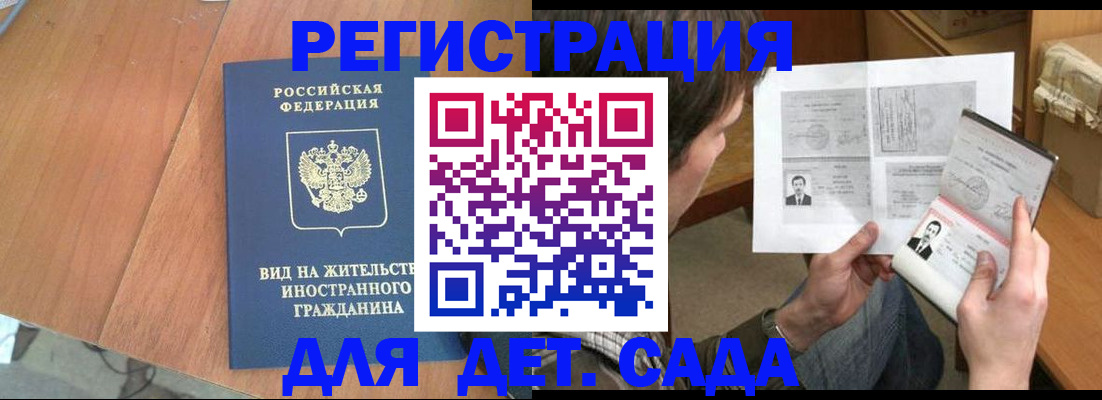 регистрация для школы в Киржаче