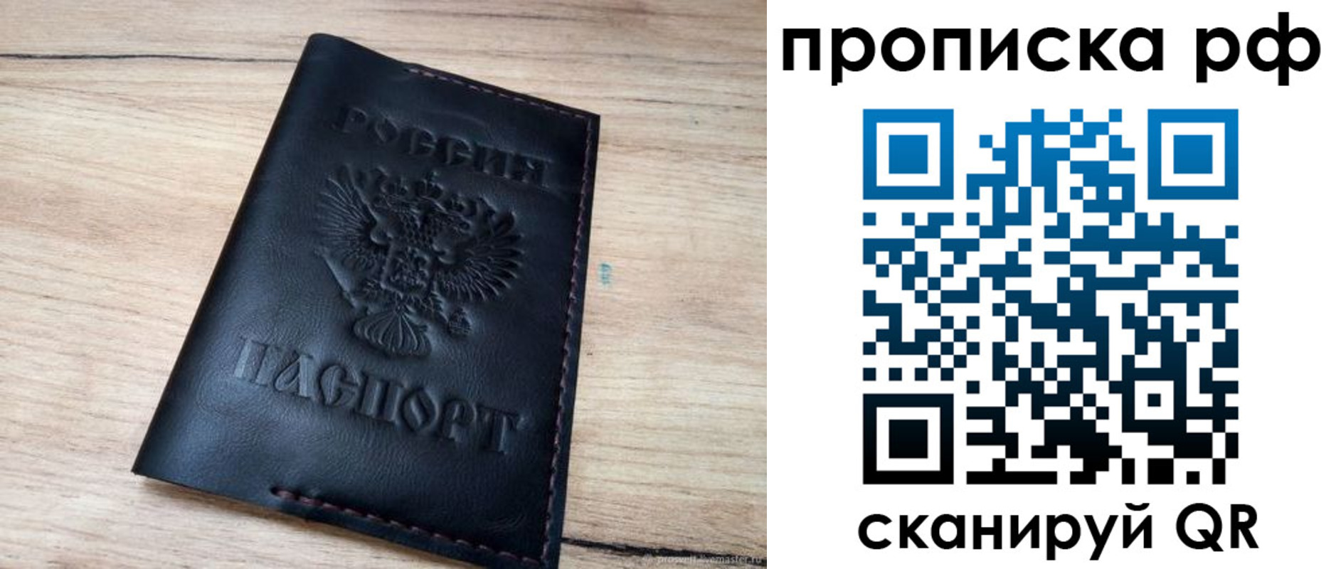 прописка поиск в Киржаче