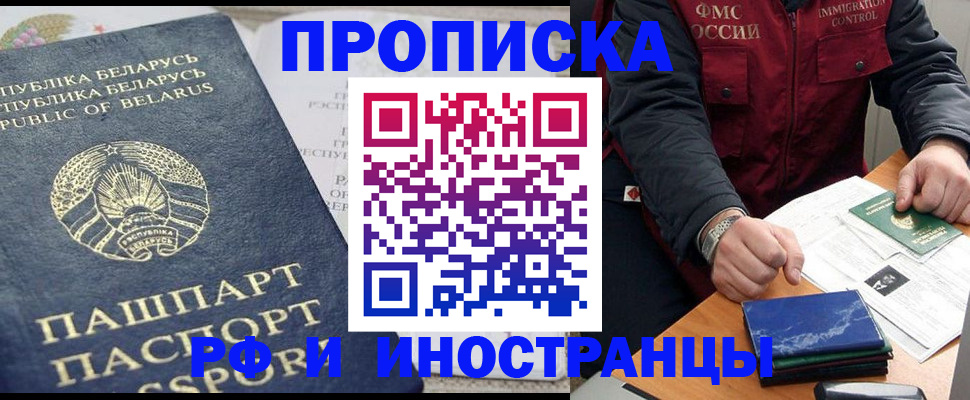 прописка 2025 в Киржаче