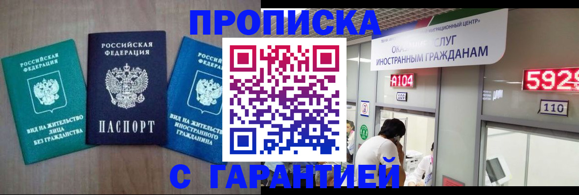 временная регистрация надежно в Киржаче