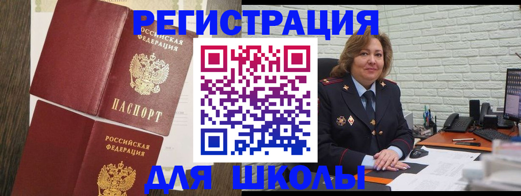 миграционный учет в Киржаче