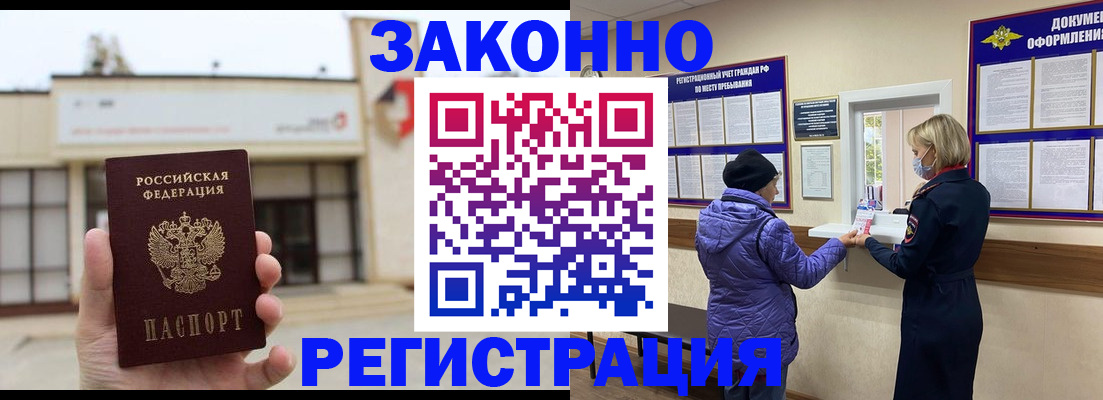 временная регистрация недорого в Киржаче