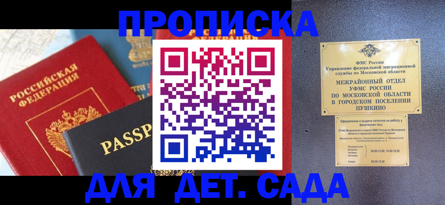 прописка для военкомата в Киржаче
