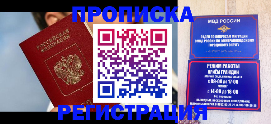 временная регистрация недорого в Киржаче