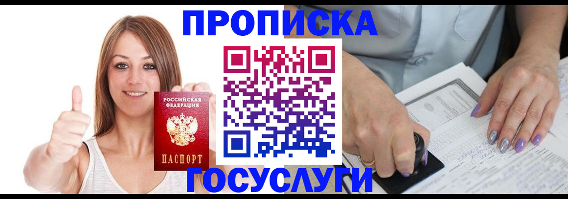 временная регистрация собственник в Киржаче