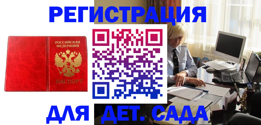 временная регистрация купить в Киржаче