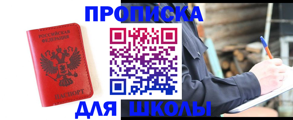 временная регистрация для всех в Киржаче