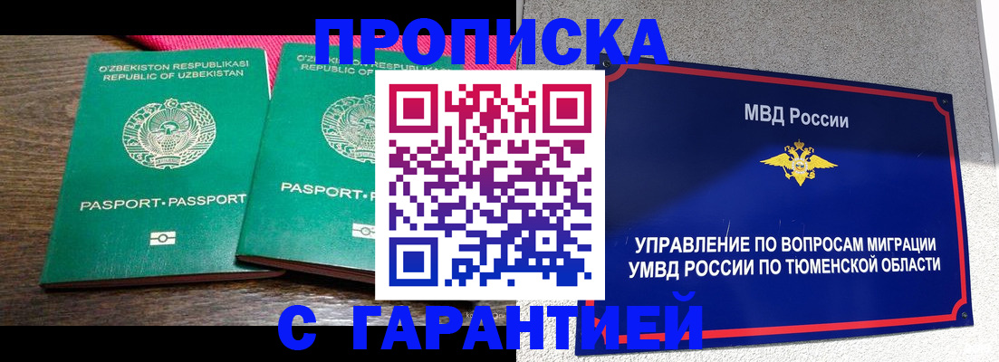прописка иностранных граждан в Киржаче
