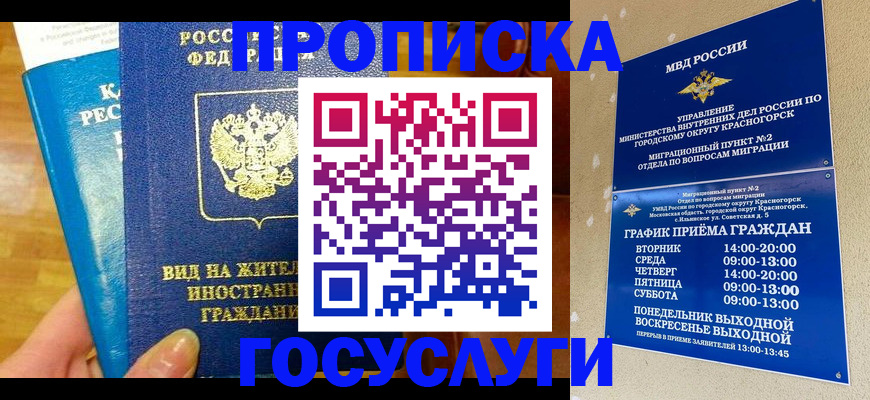 временная регистрация в квартире в Киржаче